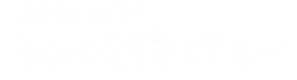文字logo(白)-02.png